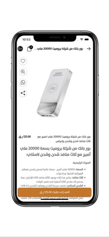 Oryx Store - اوركس ستور screenshot