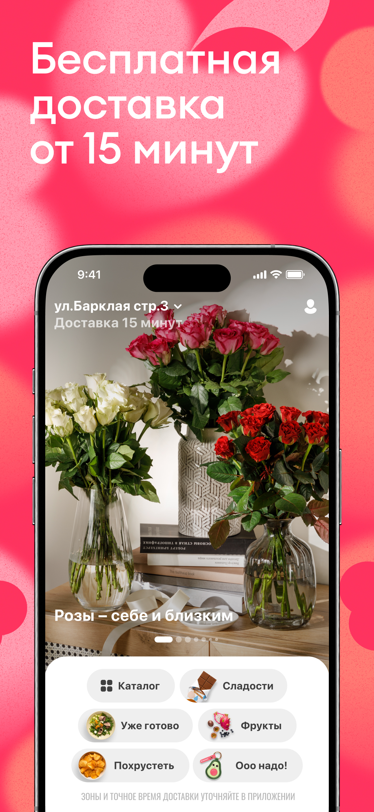 Самокат: заказ и доставка еды