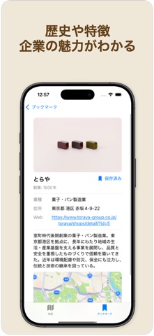 老舗マップ Centuries screenshot