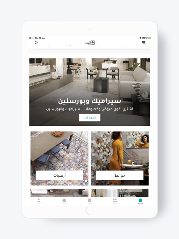 Screenshot #5 pour Ahmed El Sallab E-Commerce