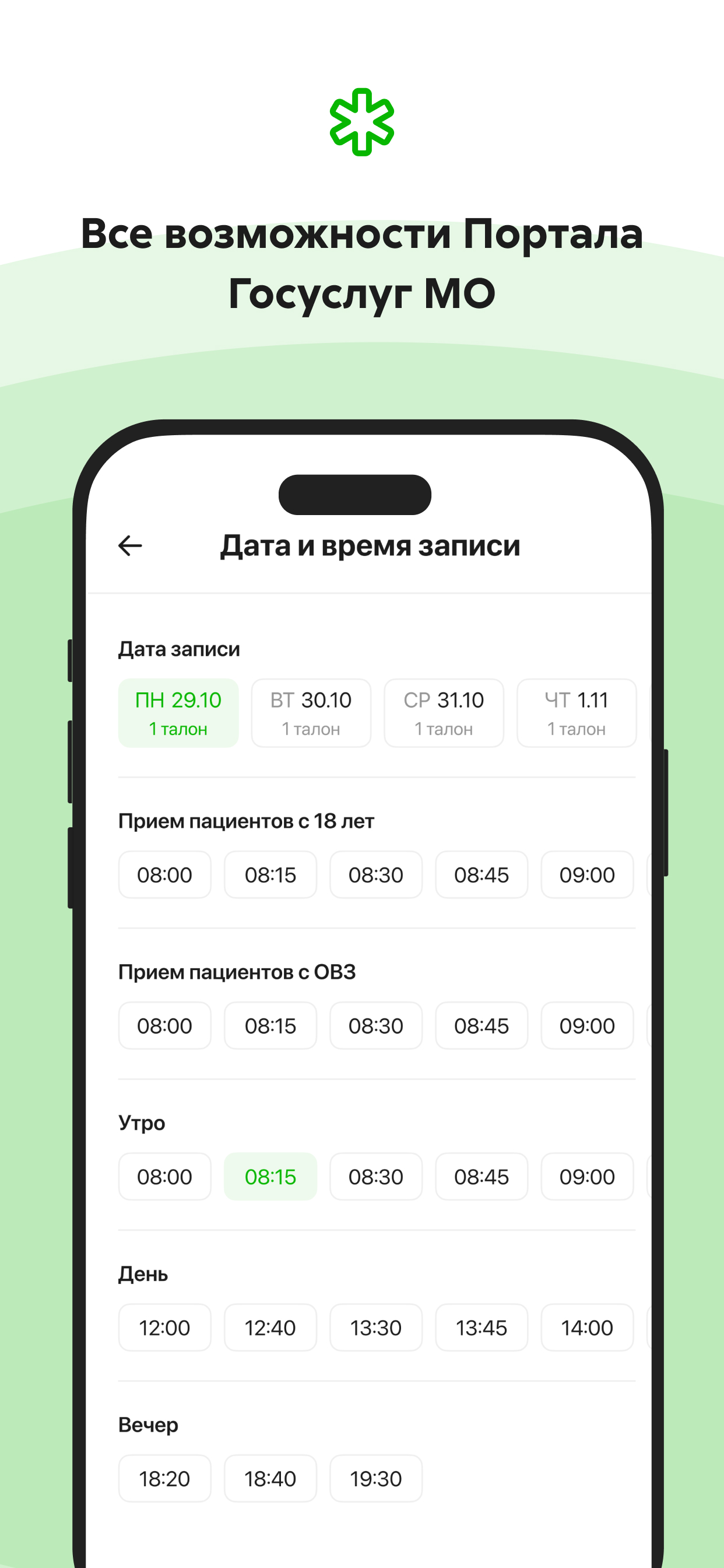 Добродел