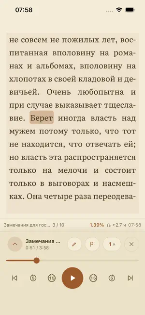 LyraReader — books read aloud screenshot 1