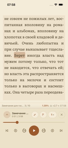 LyraReader — books read aloud Screenshot 1 of 8