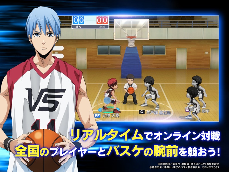 黒子のバスケ Street Rivals screenshot 9