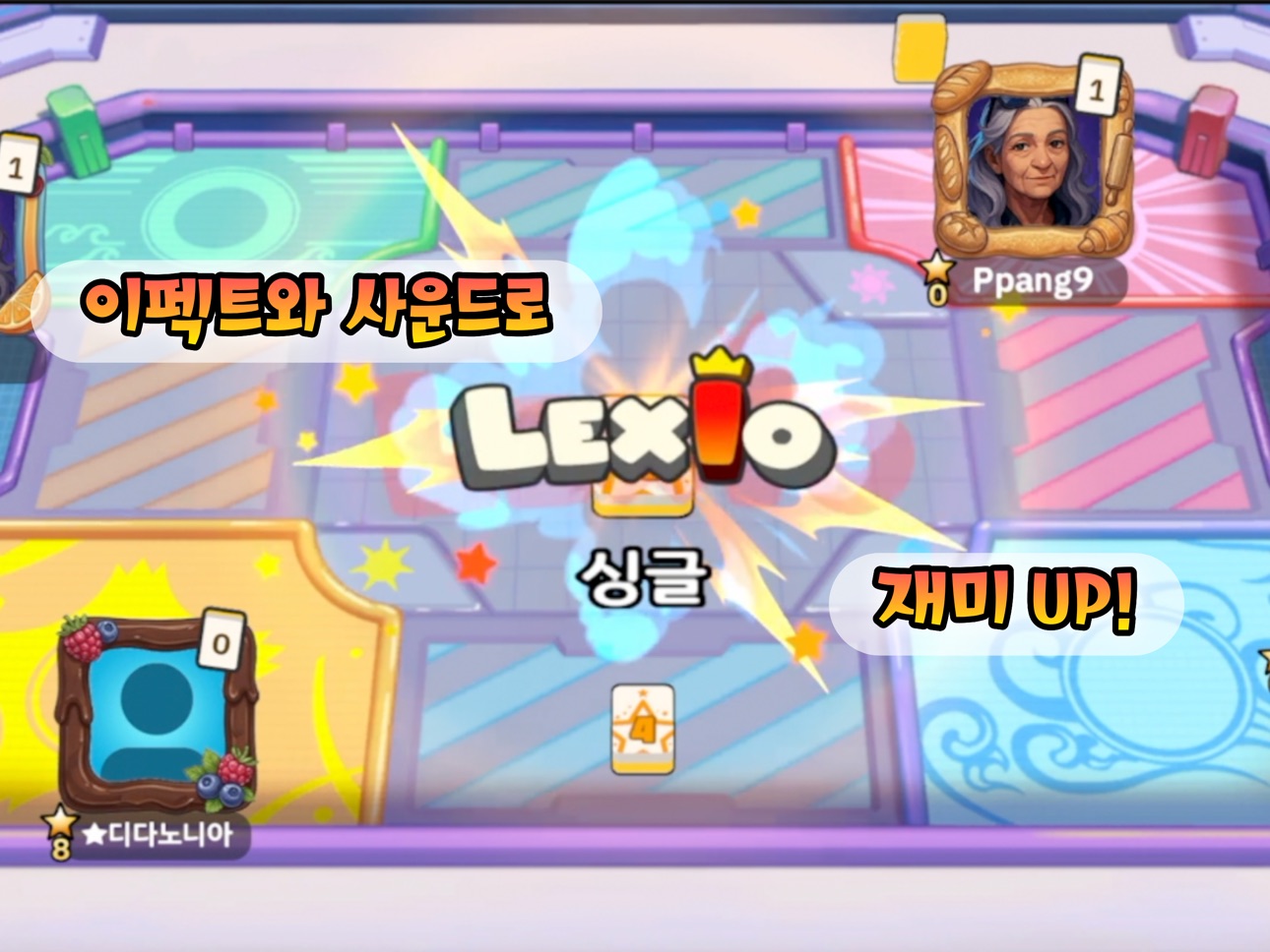 Screenshot 7 of 렉시오 모바일
