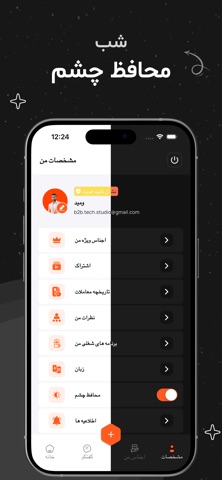 گنج iPhone screenshot