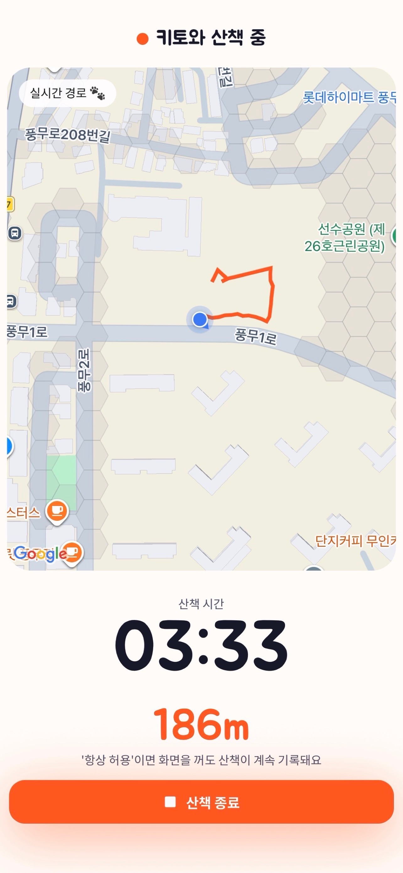 포랜드 screenshot 2