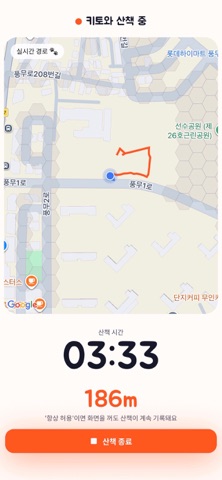포랜드 iPhone screenshot 2