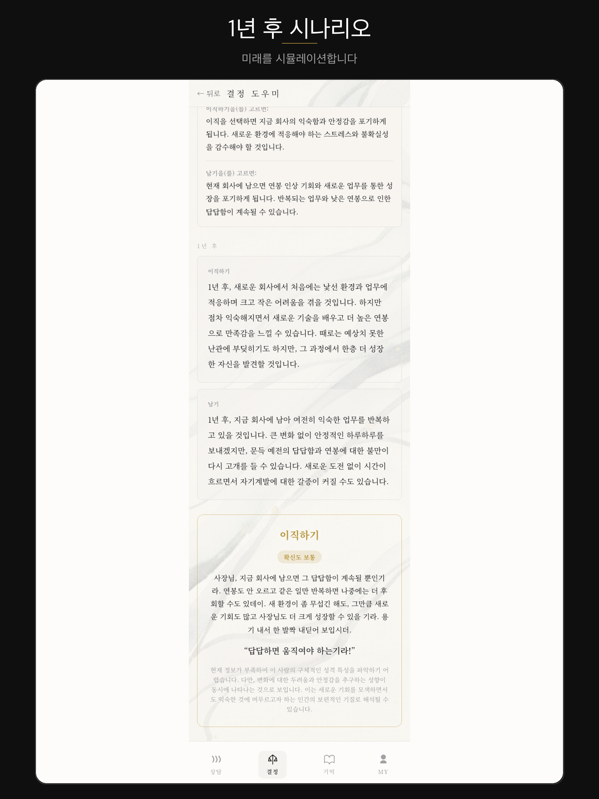 김귀자 할머니 - AI 상담사 screenshot 12