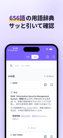 AWS認定AIプラクティショナー模擬試験 のスクリーンショット