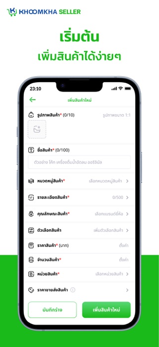 Khoomkha Seller Screenshot 5 of 5