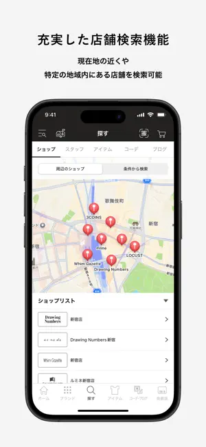 PAL CLOSET （パルクローゼット） iPhone screenshot 6