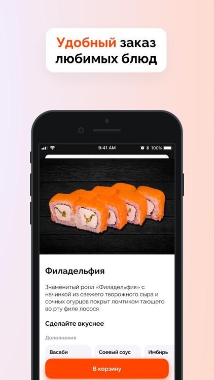 Torisushi - доставка еды!