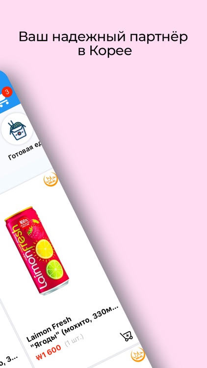 Plus Alpha Trading B2B App