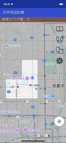 世界地図制覇 screenshot