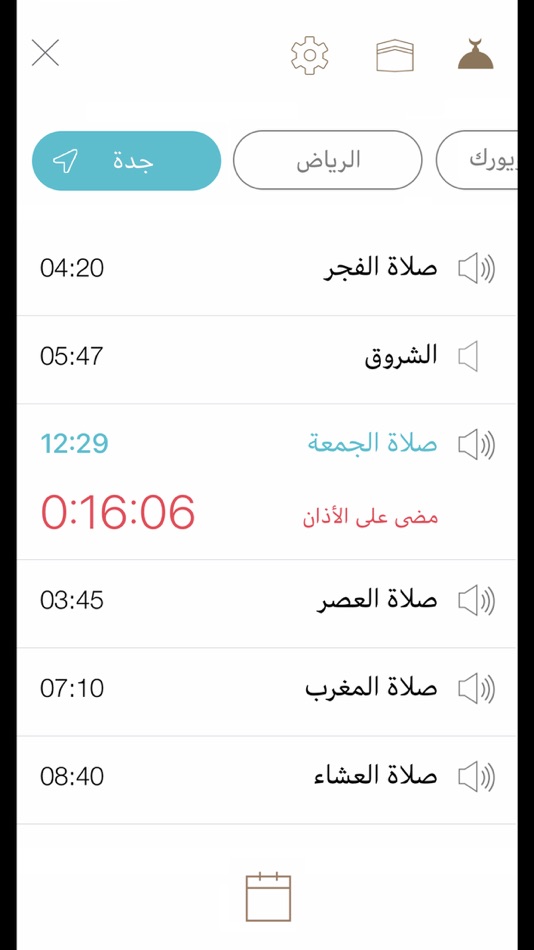 #5. Hilal Calendar تقويم هلال (iOS) Podle: Thaqib Halwani