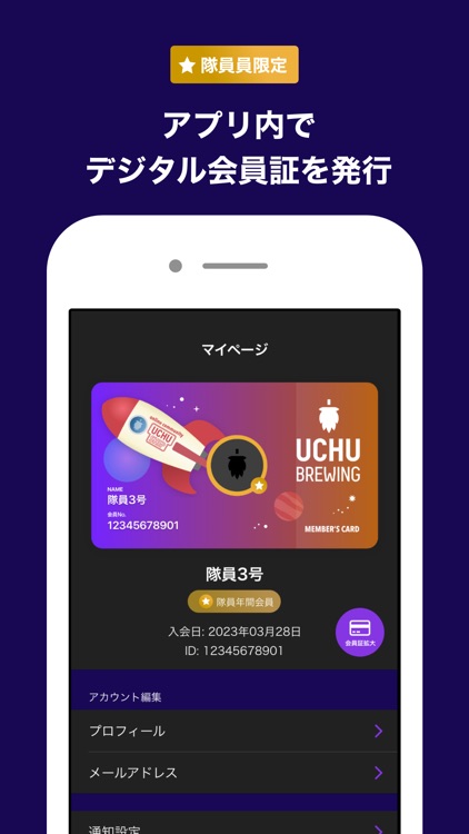 online community UCHU SHIP screenshot-3