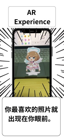 ImageAR - 让照片和插画在现实出现 screenshot