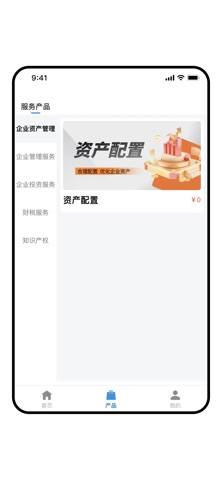 海企家 screenshot
