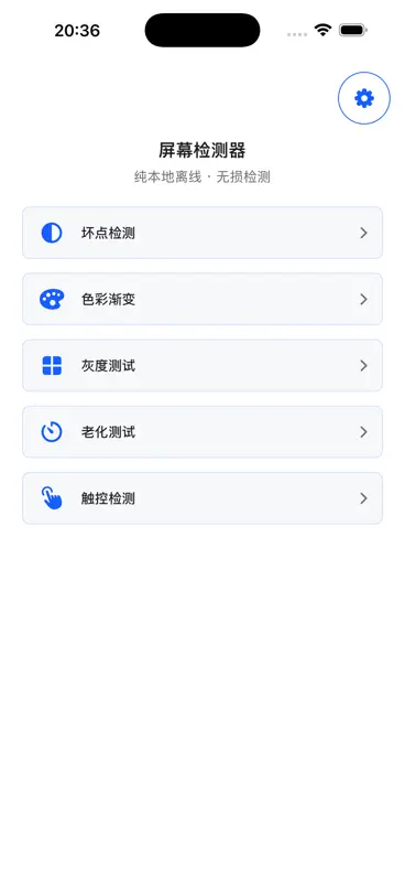 画面チェッカー screenshot 3 of 7