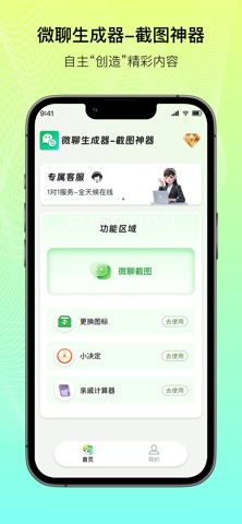 应用截图 1