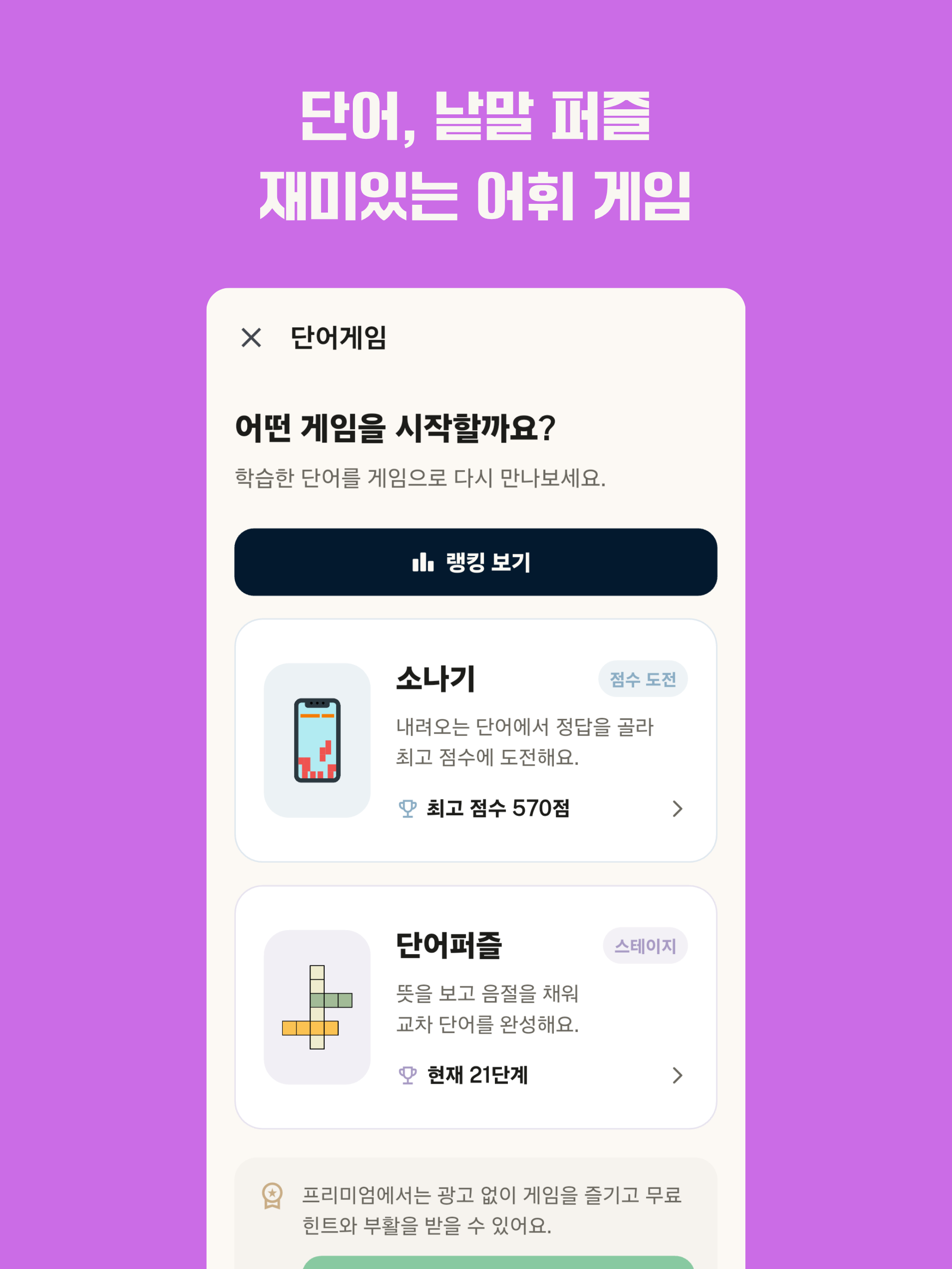 국어:어휘의 신 screenshot 11