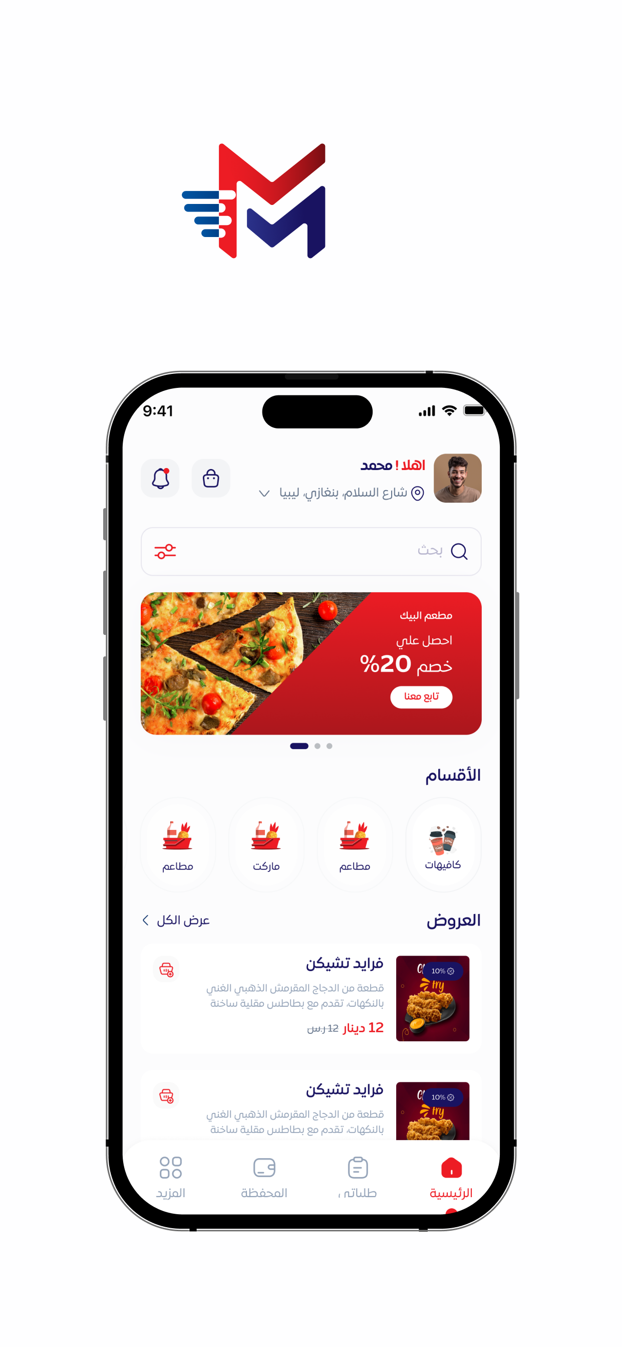 مودو - Modo