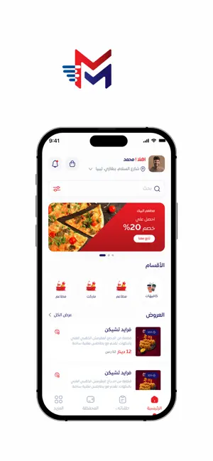 مودو - Modo screenshot 3