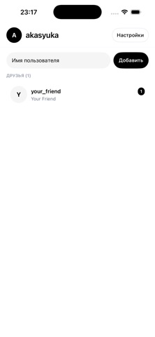 Akachat Screenshot 2 of 6