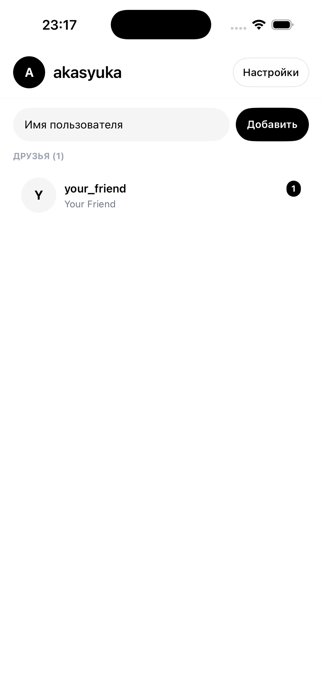 Akachat Screenshot 2 of 6