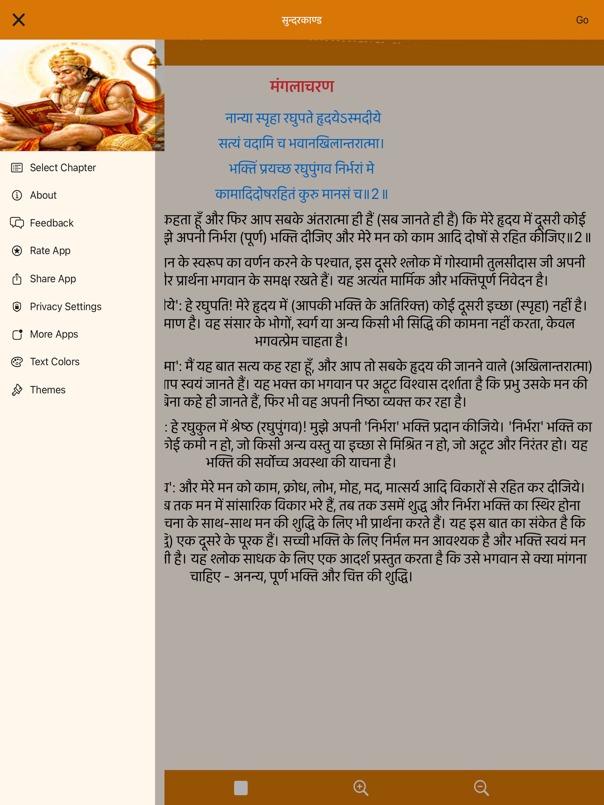 Sundarkand in Hindi Complete screenshot 10