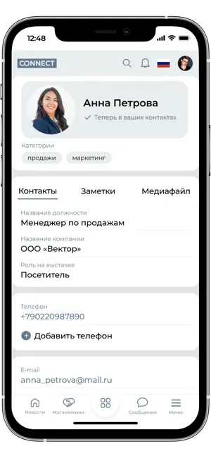 Weldex Connect screenshot 4