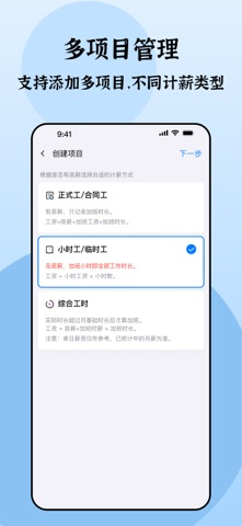 应用截图 2