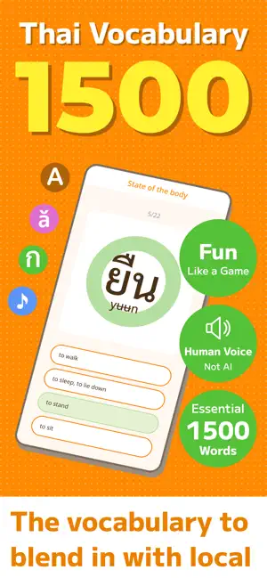 Thai Vocabulary 1500 - Manao screenshot 1