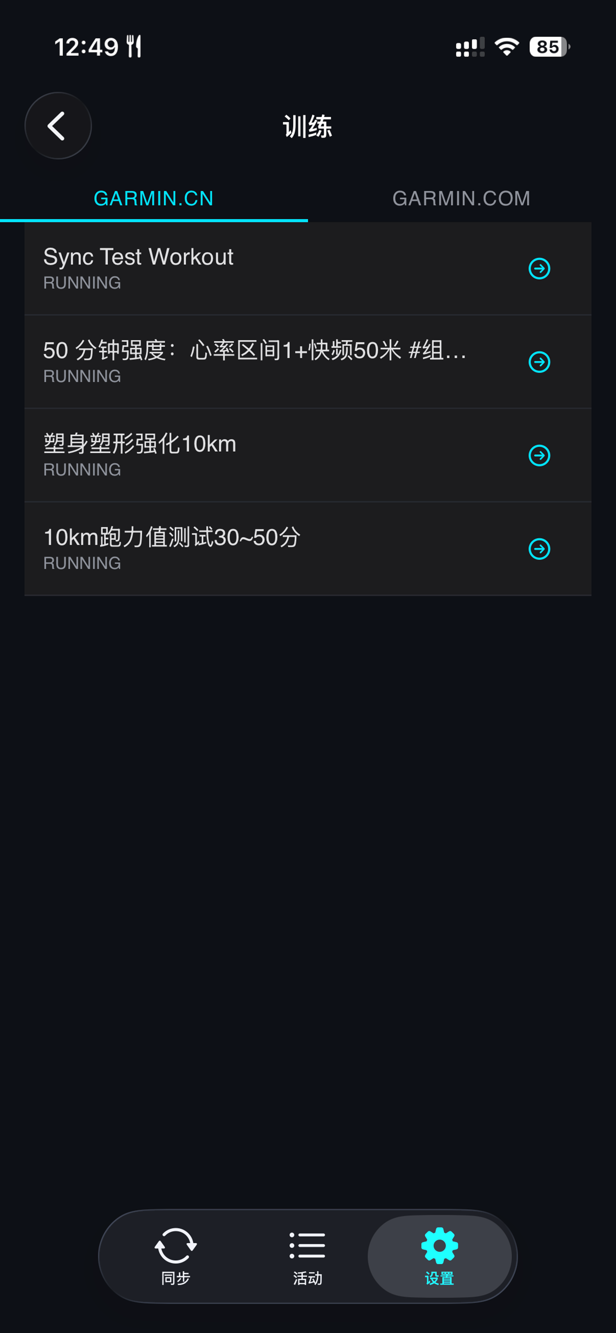 Activity Bridge screenshot 2