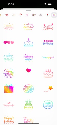 Colorful Happy Birthday screenshot