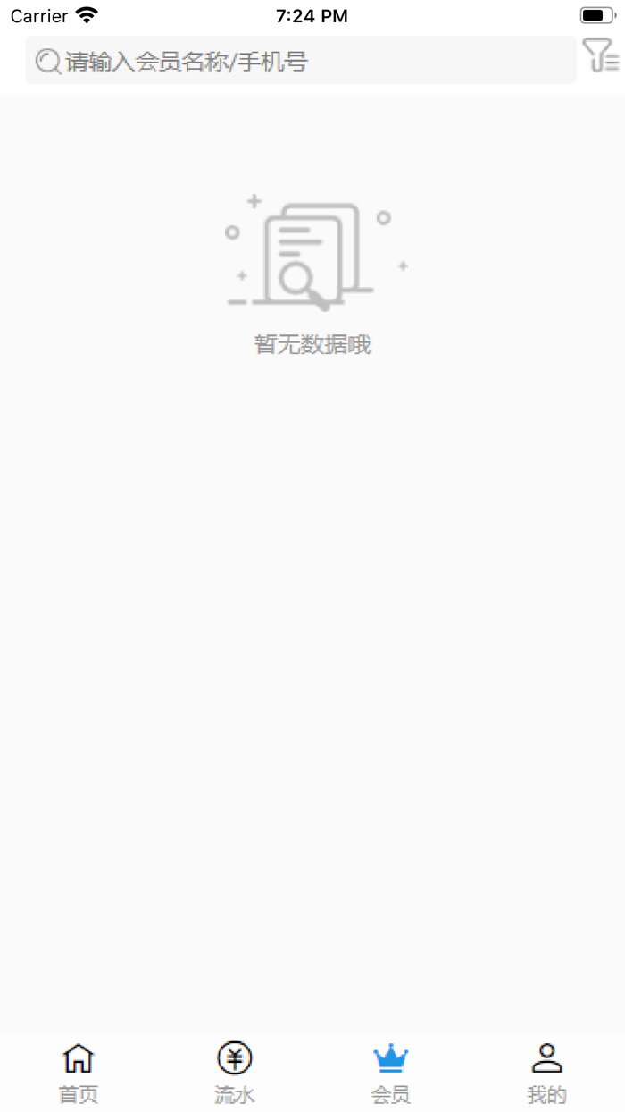 门庭若市商户版