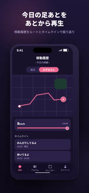 Pairly - ふたりの記録 screenshot 2