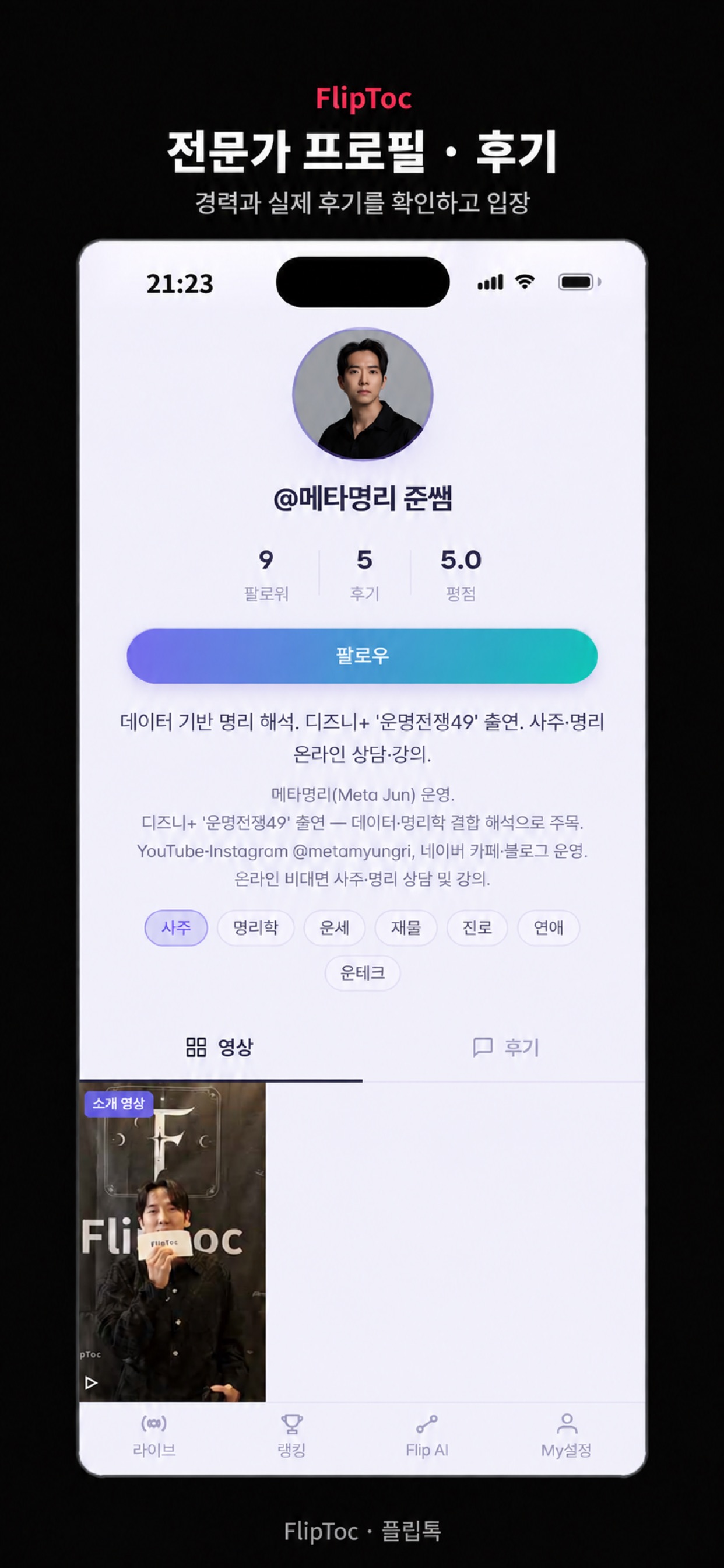 Screenshot 5 of FlipToc