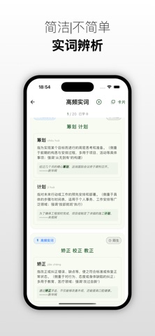 鹿小贝要上岸 成年人的考公考编星光｜科学记忆+精准高频库 iPhone screenshot 6