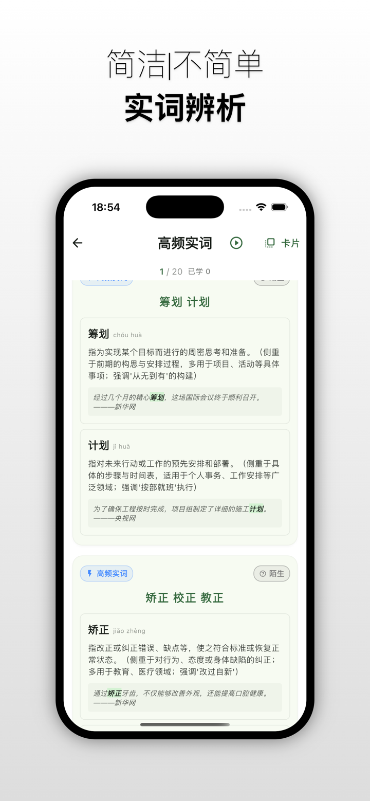 鹿小贝要上岸 成年人的考公考编星光｜科学记忆+精准高频库 screenshot 6