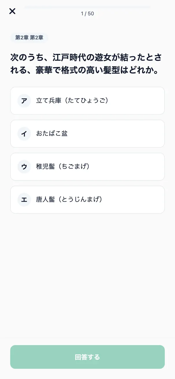 Screenshot #3 pour 美容師対策