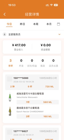 SIP运管 screenshot