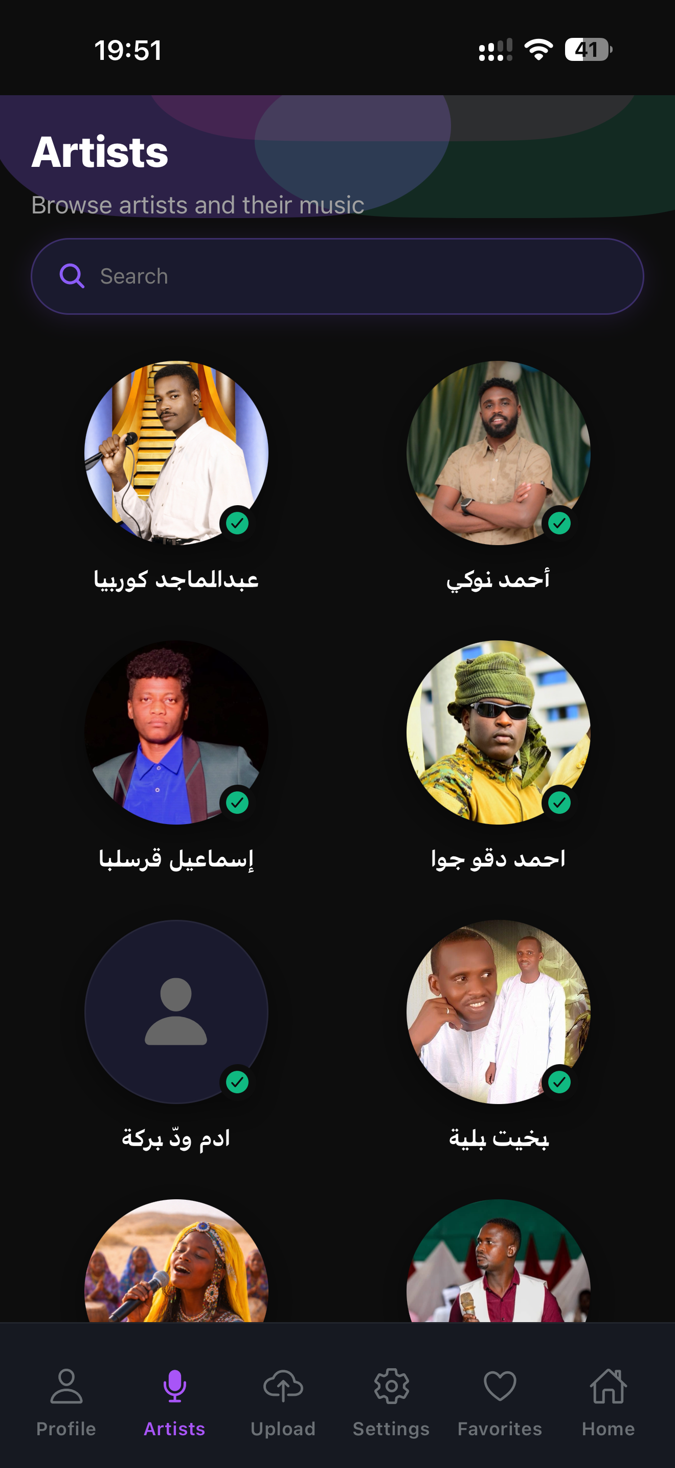 Sudnify screenshot 3