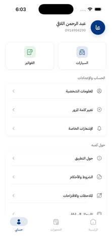 KambaOil - كمبه للزيوت screenshot