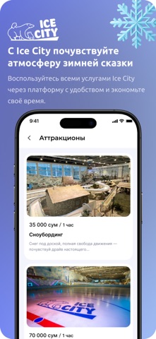 IceCity Tickets screenshot