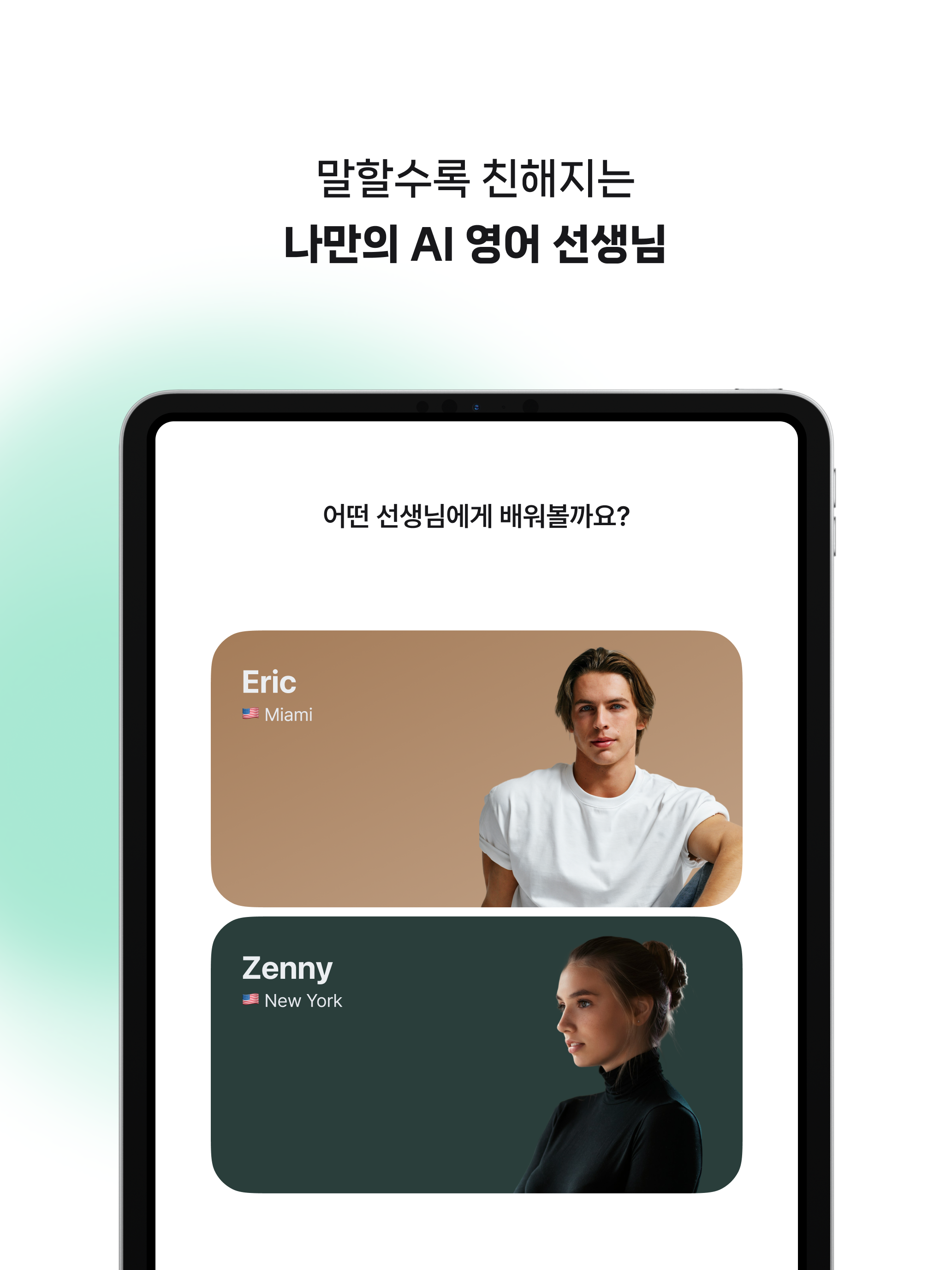 Ringo AI - 영어 프리토킹 & 첨삭 screenshot 4