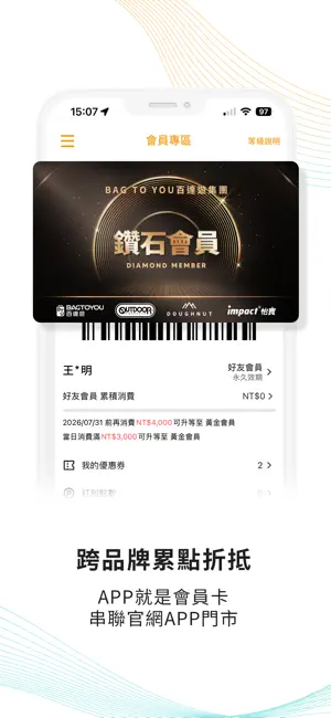 BAG TO YOU百達遊集團｜一站選購包袋與旅遊配件 screenshot 3