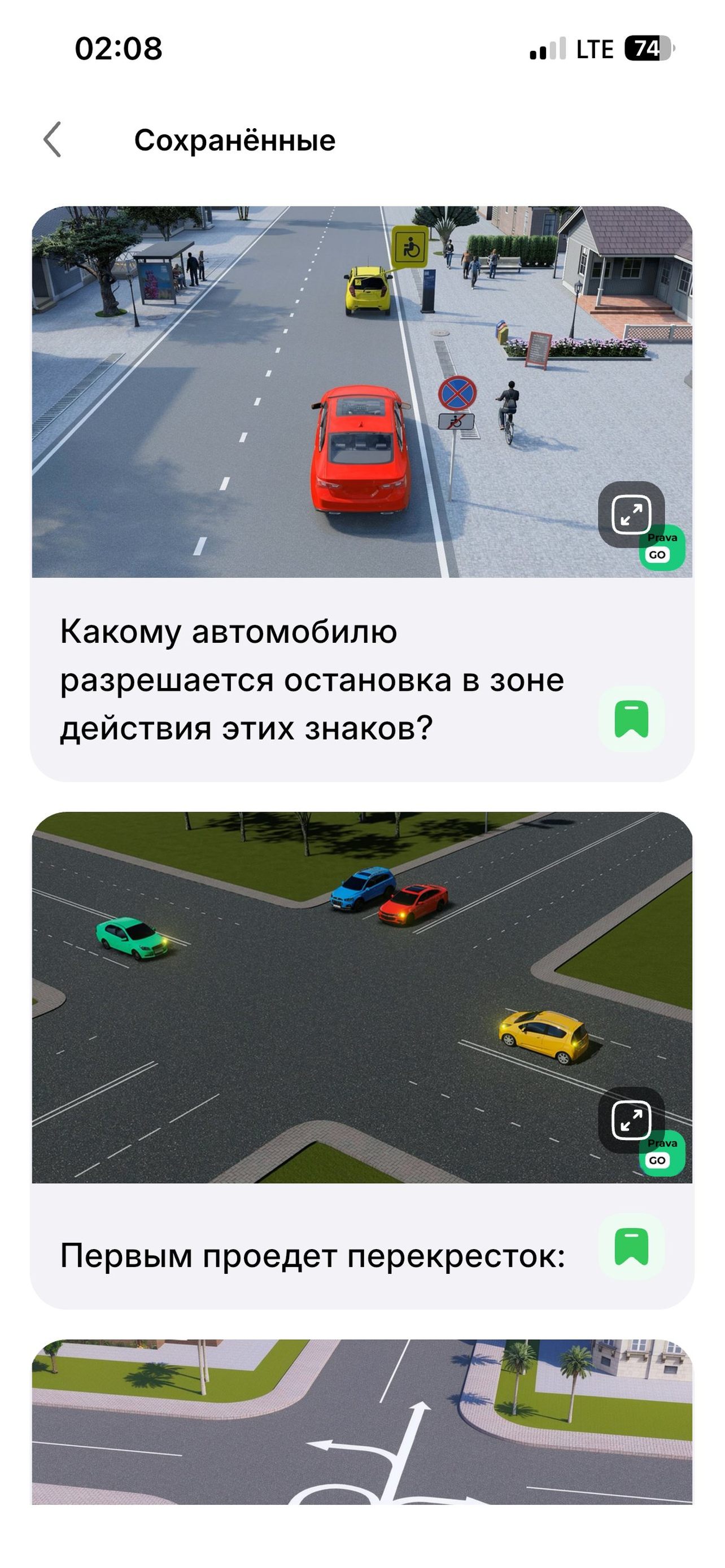 PravaMax screenshot 4