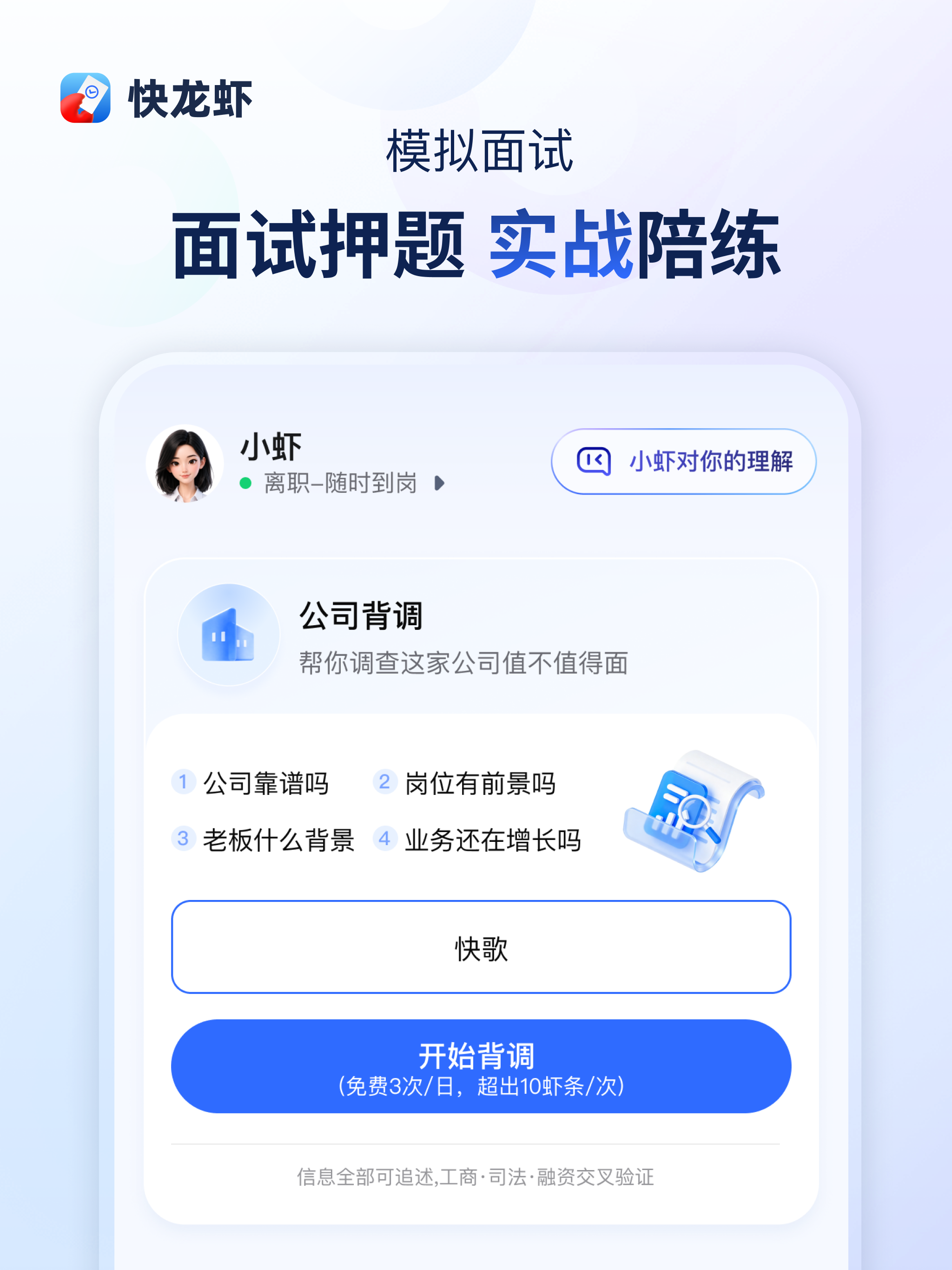 快龙虾 screenshot 6